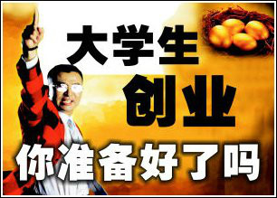 校园里有哪些新奇的创业项目？