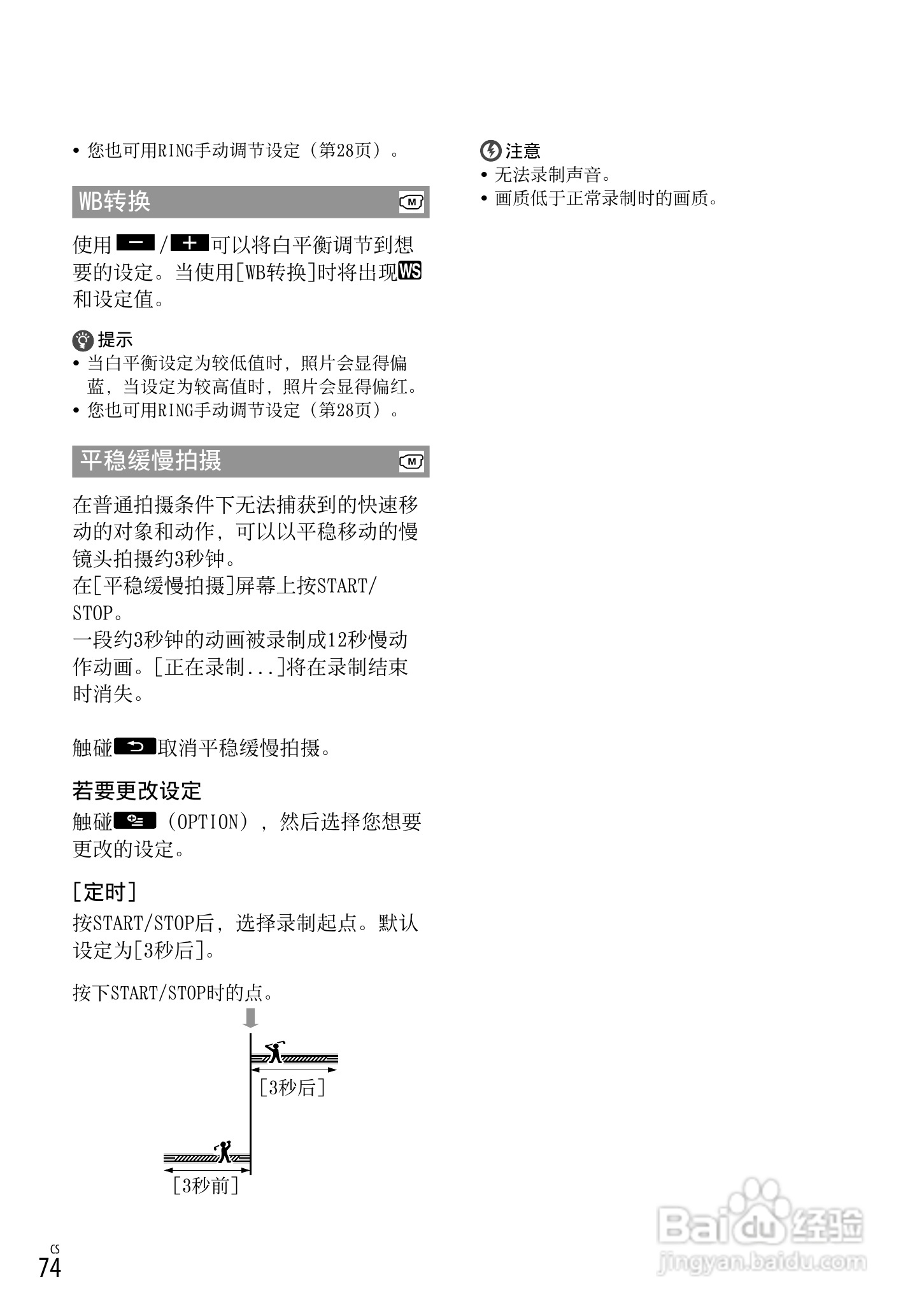 HXR-MC1500C肩扛式高清摄录一体机操作手册:[8]
