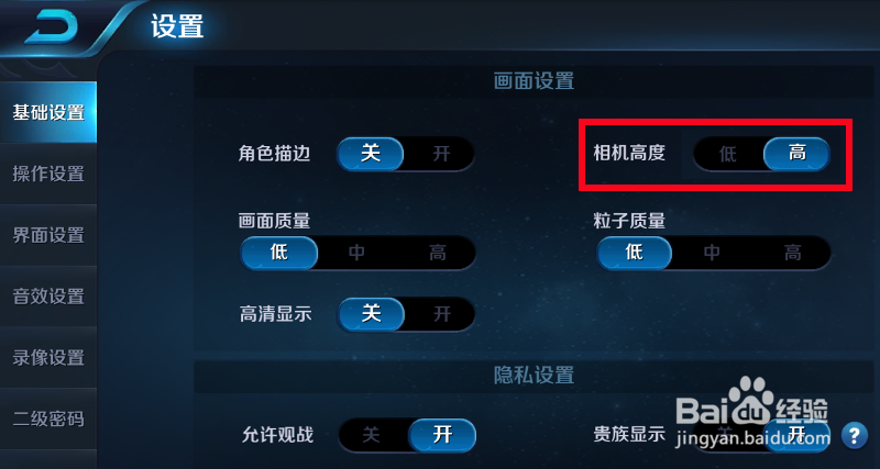 王者荣耀人物显示太大或太小怎么办