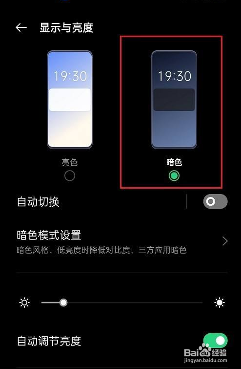 opporeno6暗色模式如何开启