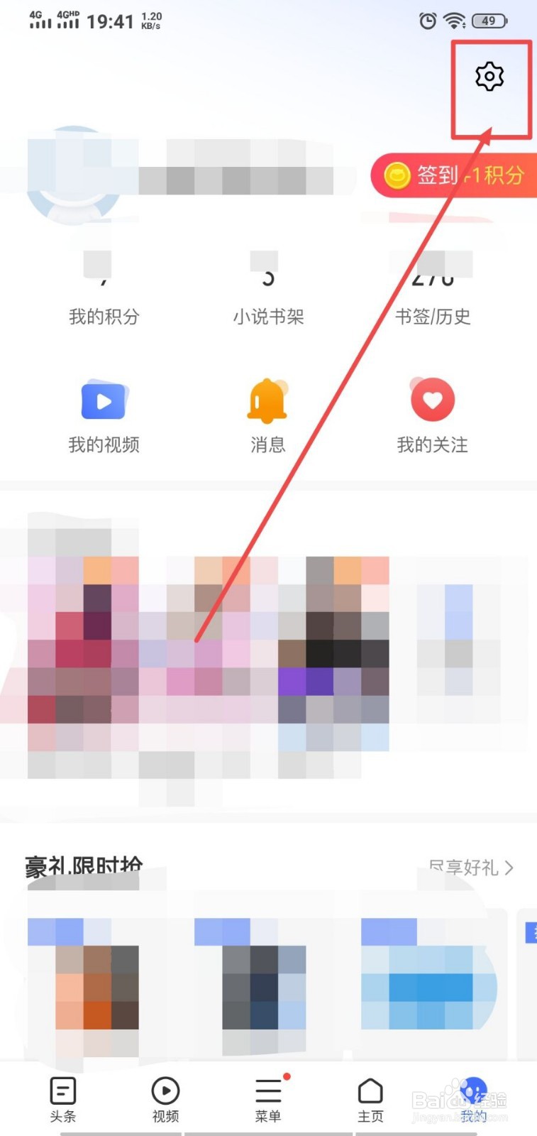 vivo手机浏览器怎么关闭小说阅读模式