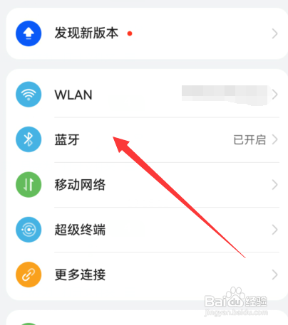 华为freebuds 3如何连接新设备？