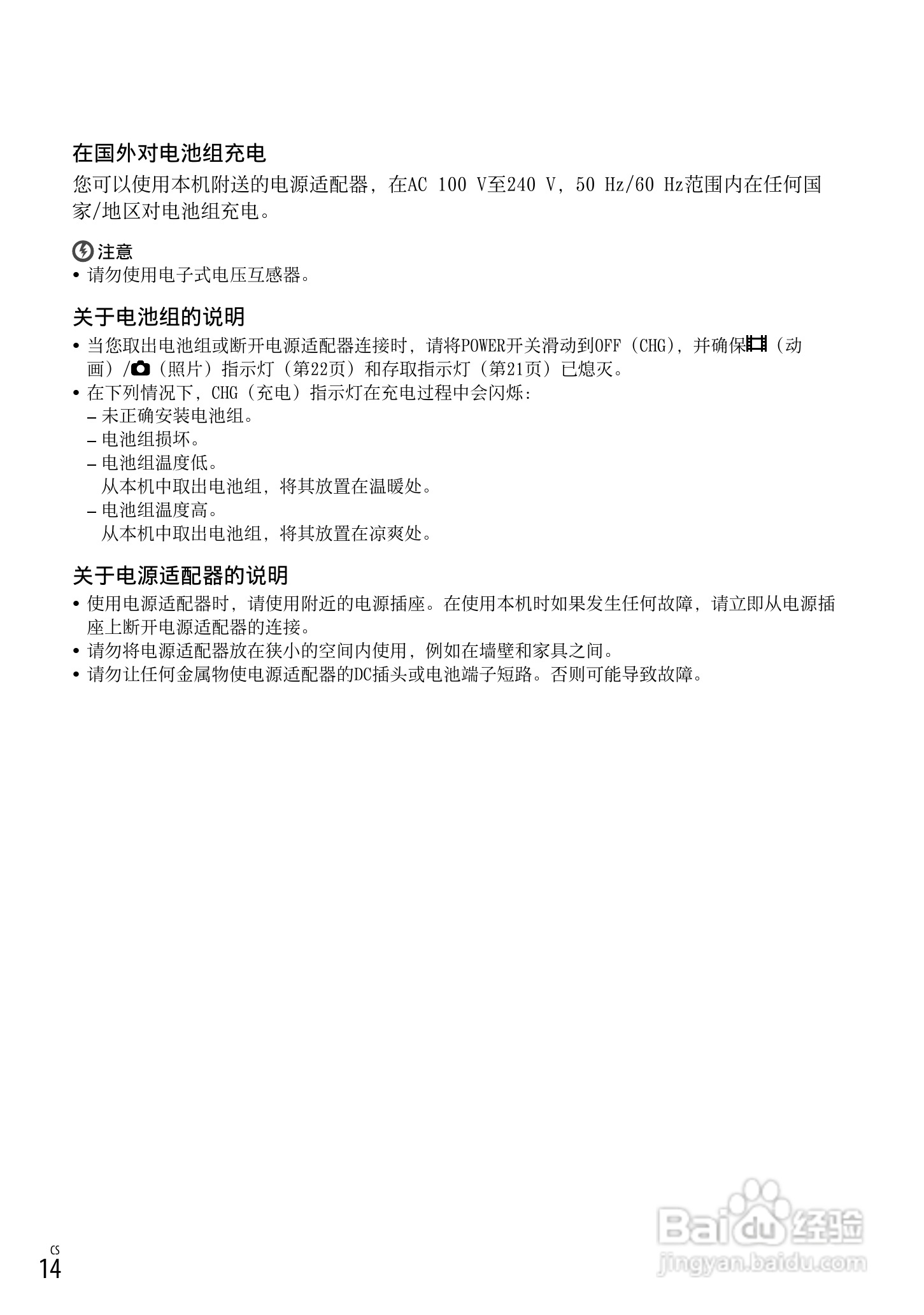 HXR-MC1500C肩扛式高清摄录一体机操作手册:[2]