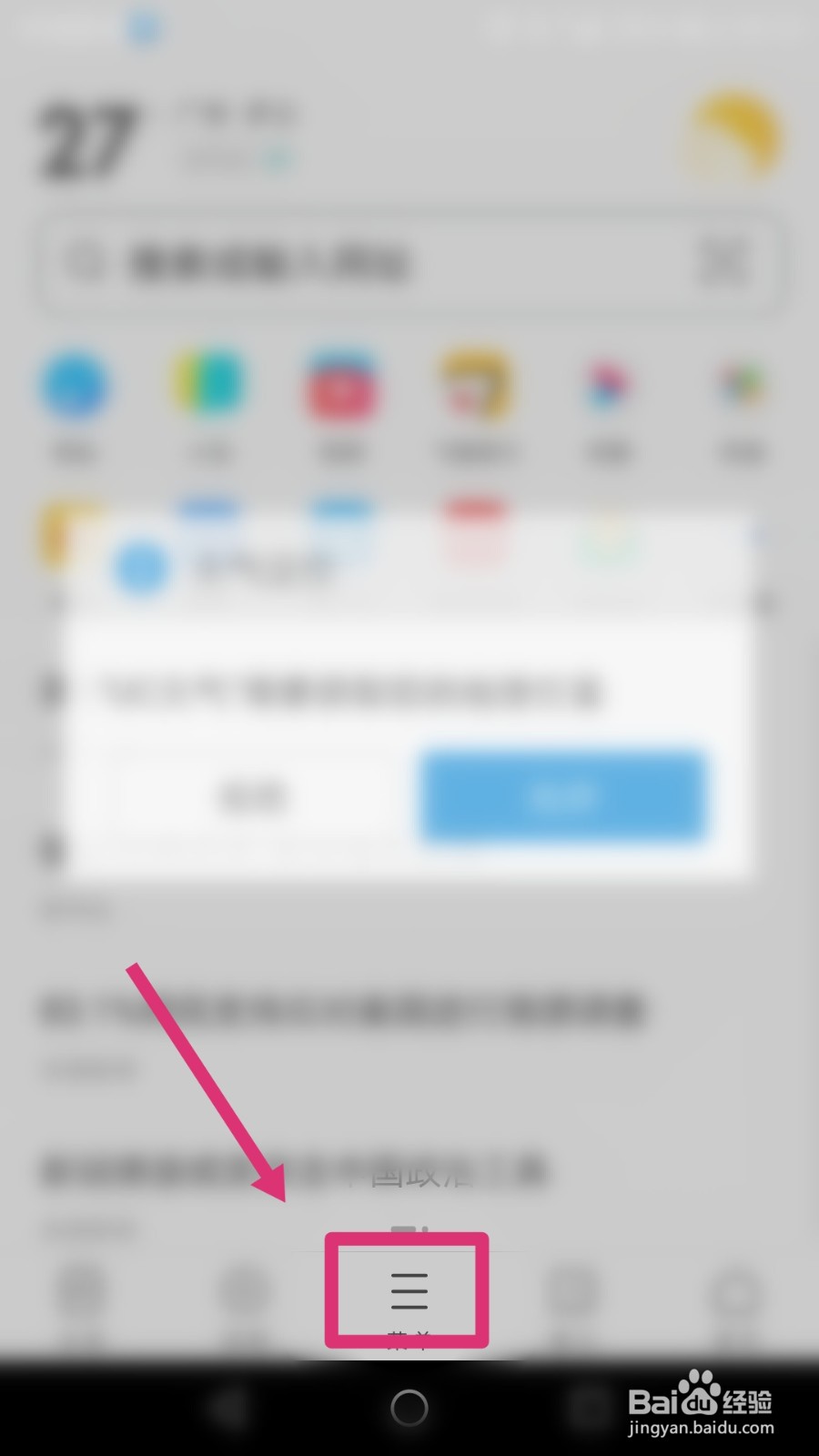 UC浏览器如何更改下载设置?