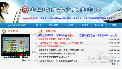 12306火车票订票流程