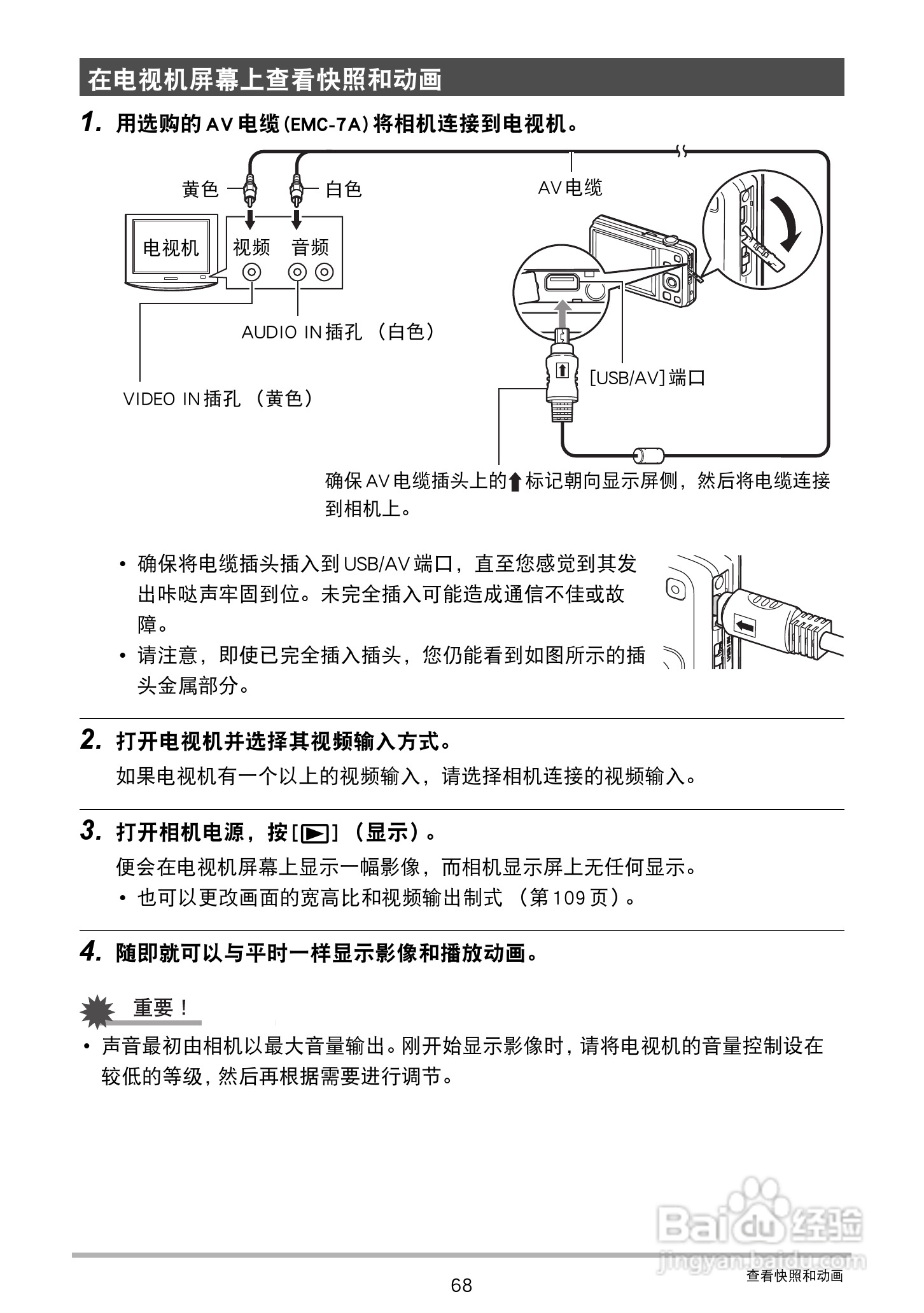 卡西欧EX-ZS6数码相机使用说明书:[7]