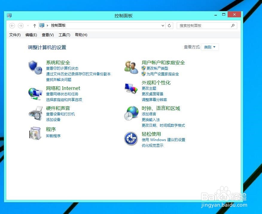win8.1操作系统下怎么样找到控制面板