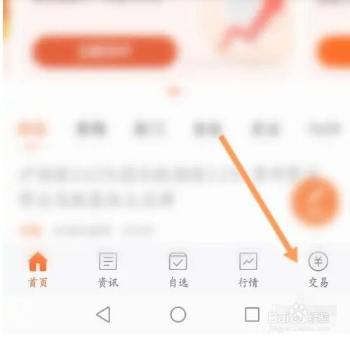 东方财富如何进行要约收购