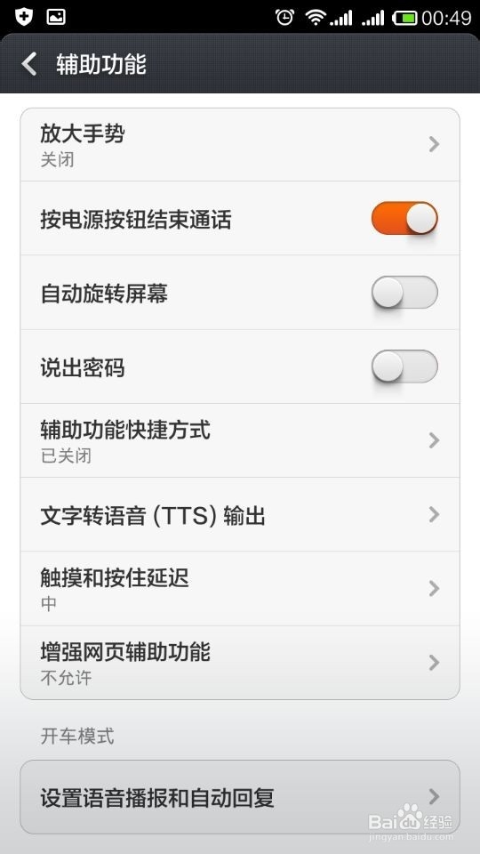 如何开启小米开发者选项