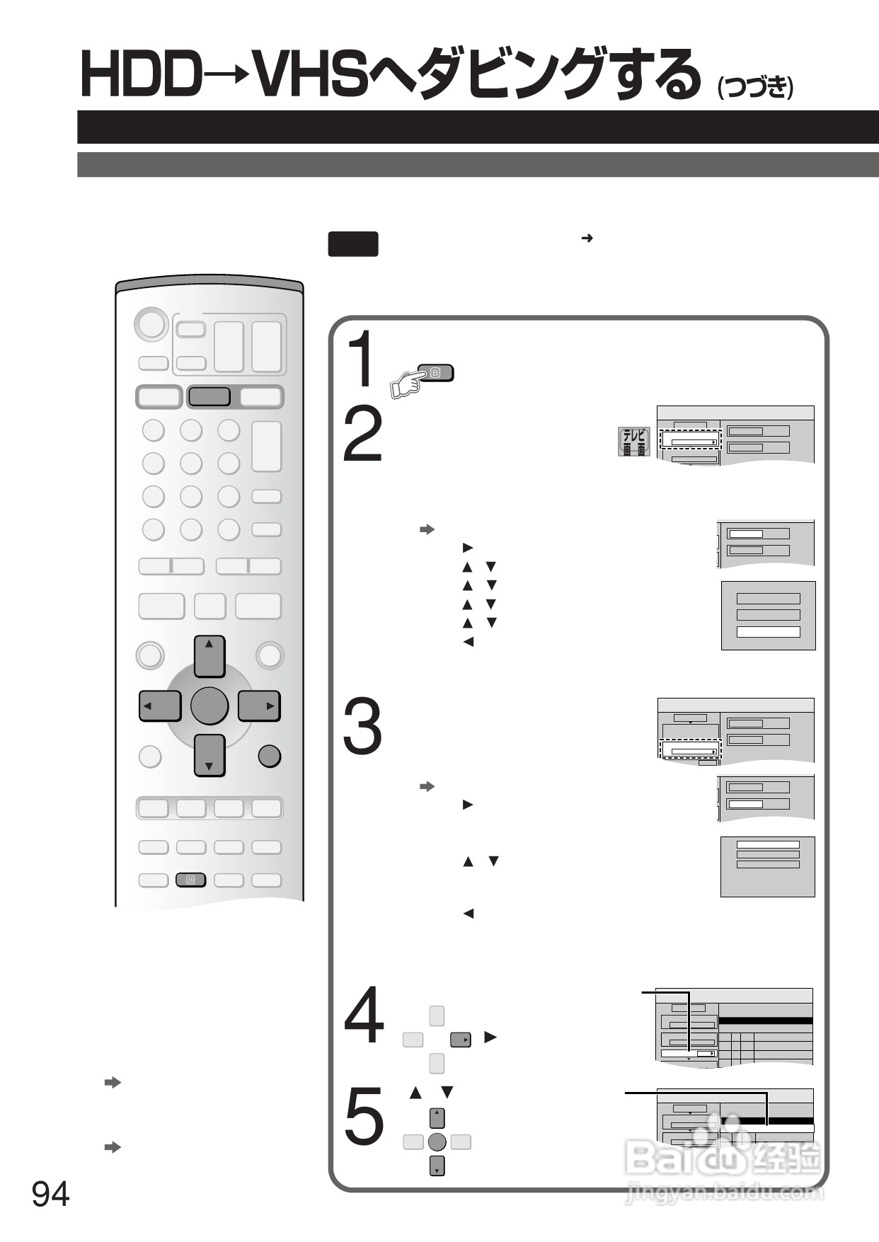 Panasonic DMR-E250V DVD播放机使用说明书:[5]