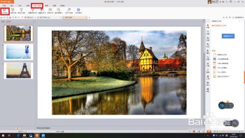 PPT放映时两边的黑边怎么去掉