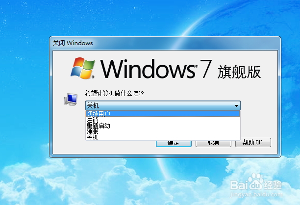 怎样用老毛桃u盘给联想电脑安装Windows7系统