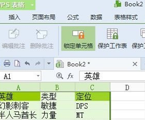 WPS表格如何使用粘贴为图片功能截图