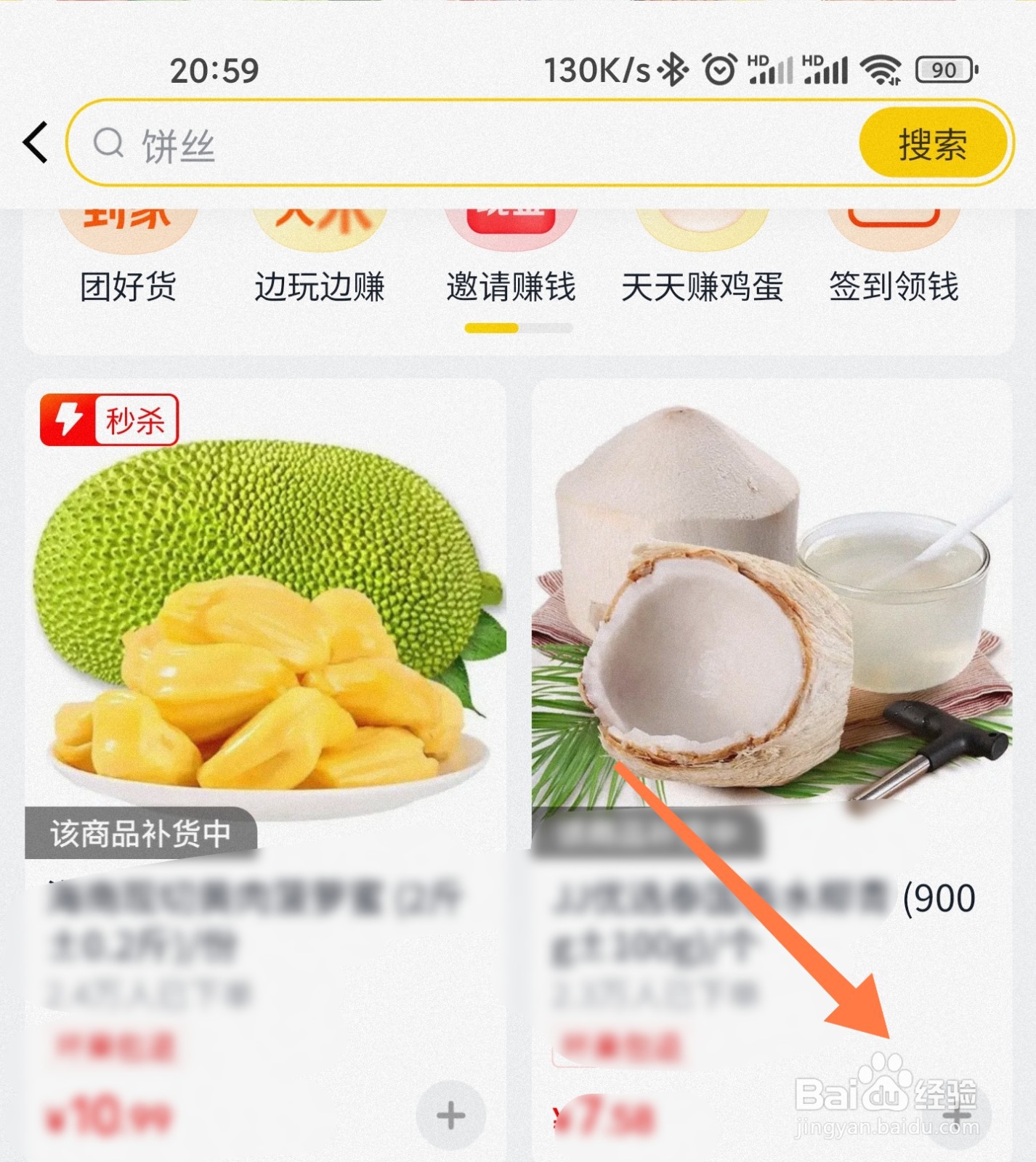 美团在哪买菜