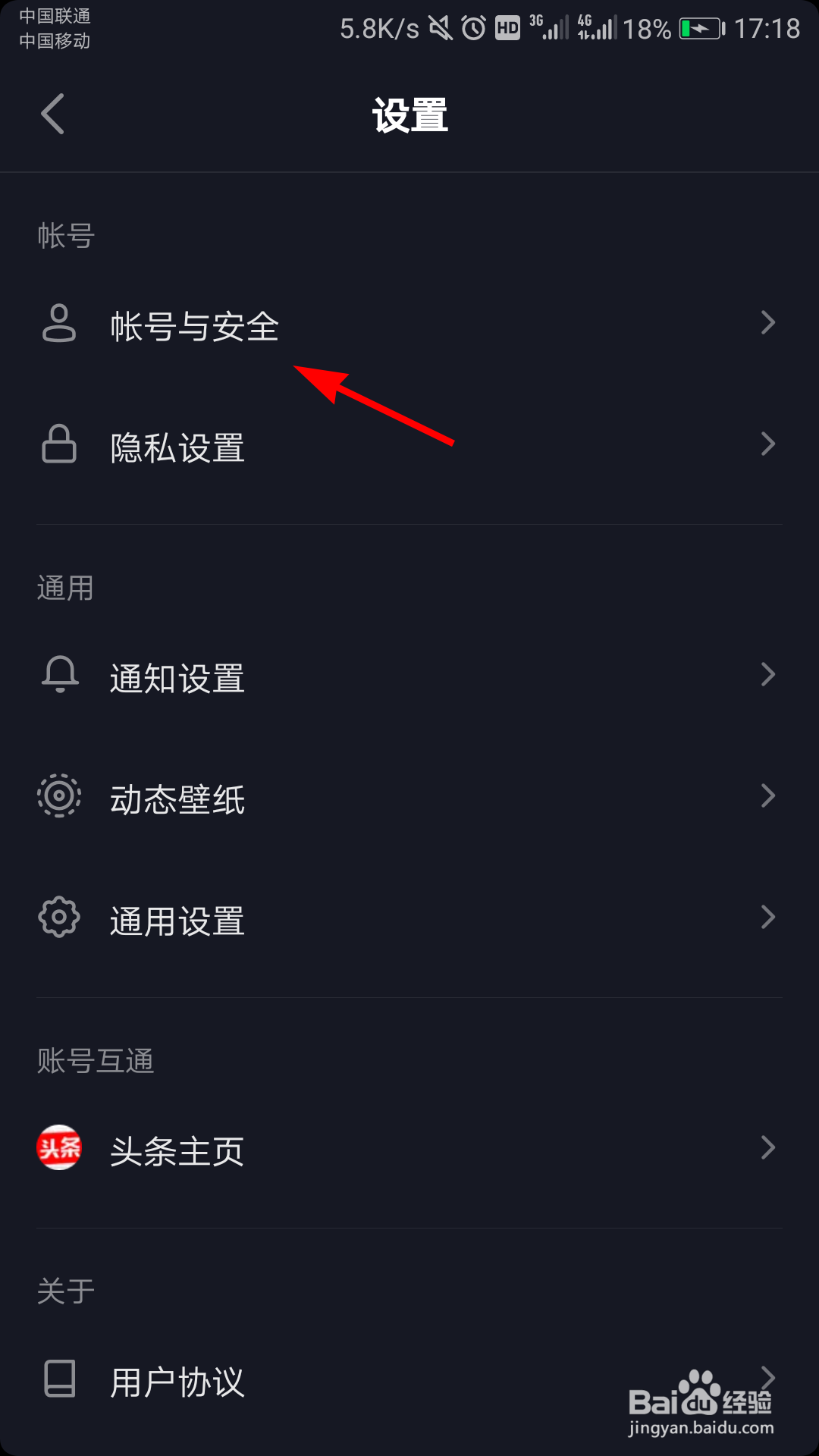 抖音怎么绑定QQ