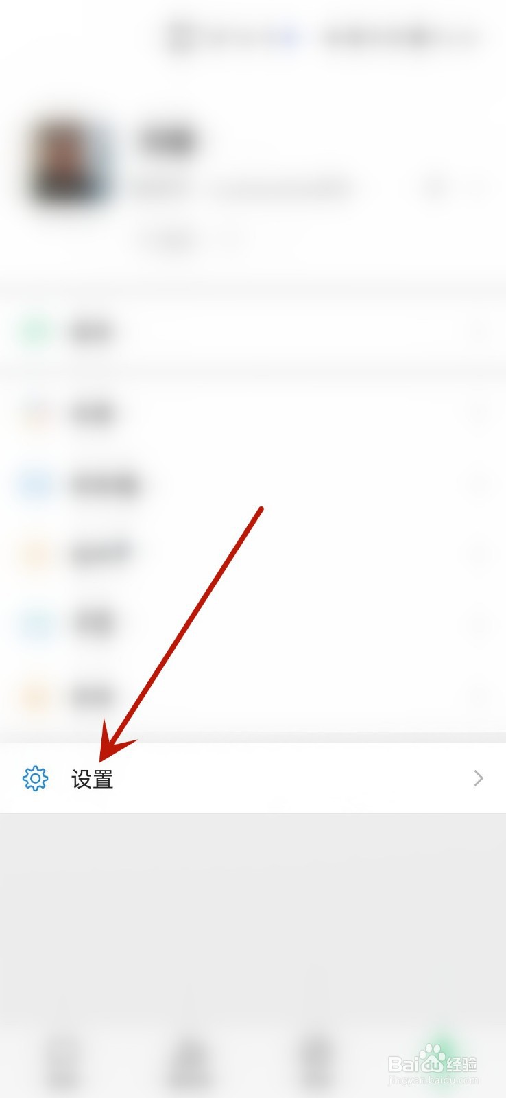 取消默认微信号登录游戏