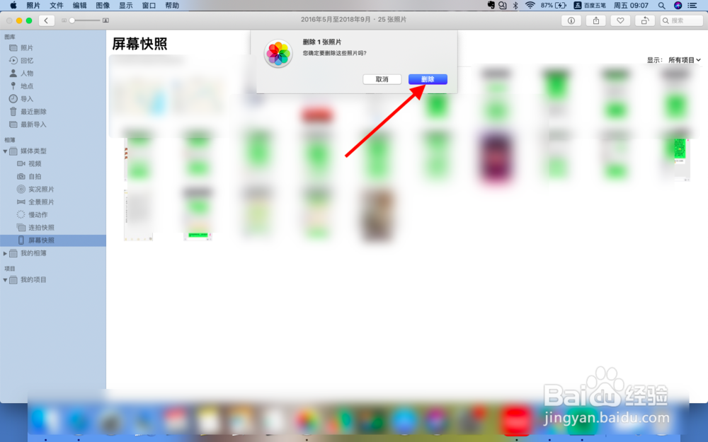 mac照片误删除怎么办？