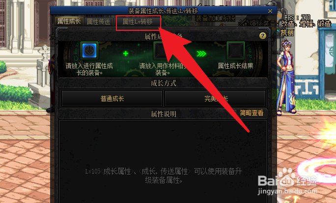 dnf自定义ss怎么看基础奶量