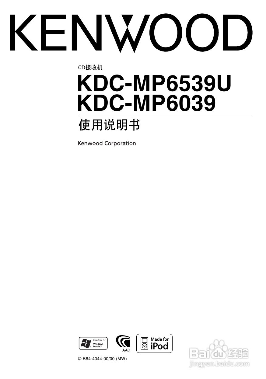 KENWOOD KDC-MP6539U/6039 CD接收机使用说明书:[1]