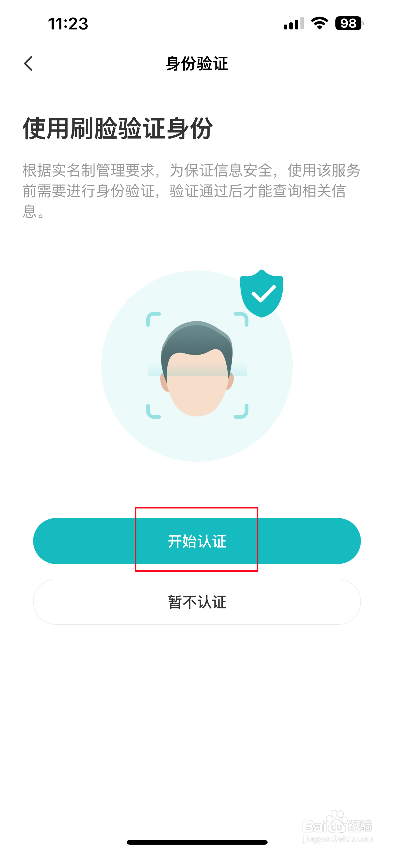 多彩宝怎样查询社保缴费明细