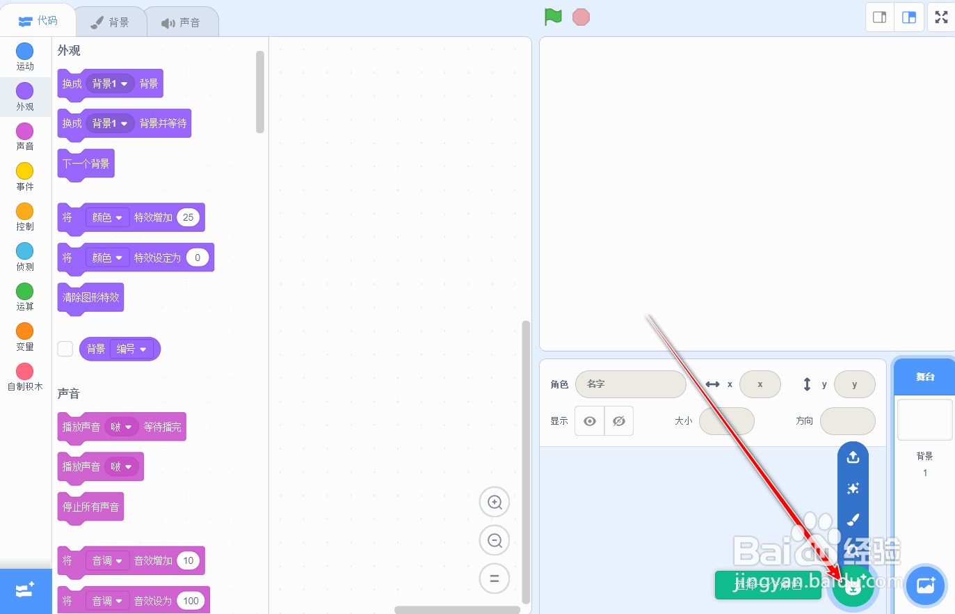 Scratch3.0如何制作母鸡在农场里的场景