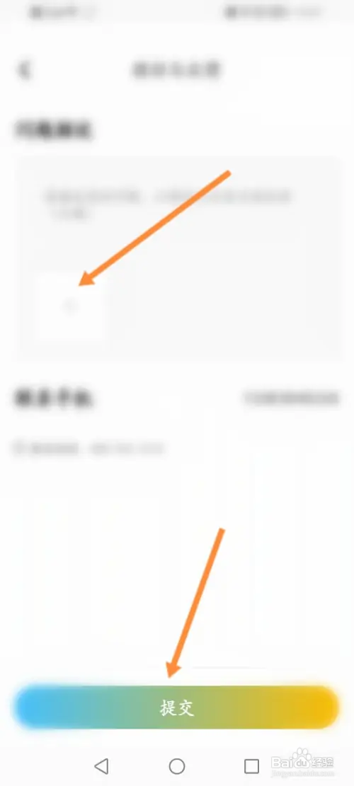 心理咨询如何进行投诉