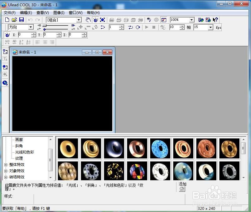 如何给五角星添加绿色斜角和旋转效果