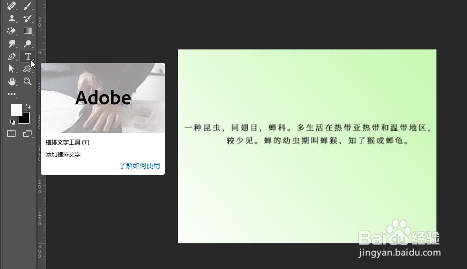 PS怎么去掉段落文字的空格