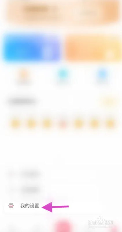 甜心蜜罐APP的青少年模式怎么开启