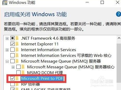 打印机不工作的修复方法