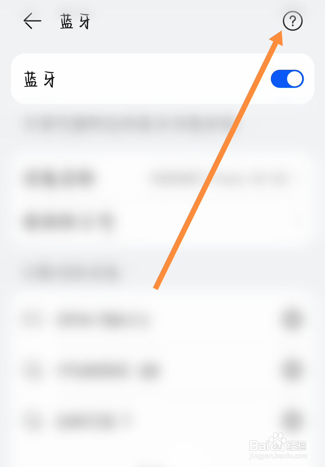 蓝牙耳机连不上手机怎么回事