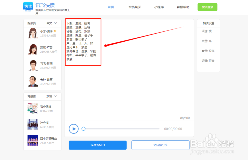 如何进行普通话发音矫正?