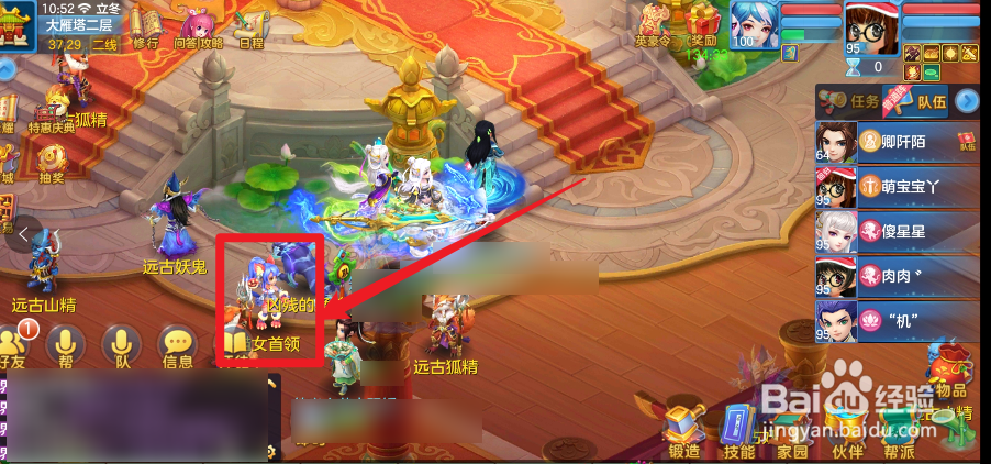 神武4手游如何挑战猫女首领