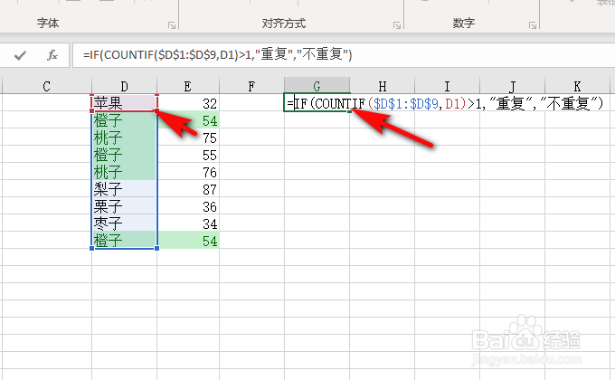 excel如何检查重复项?