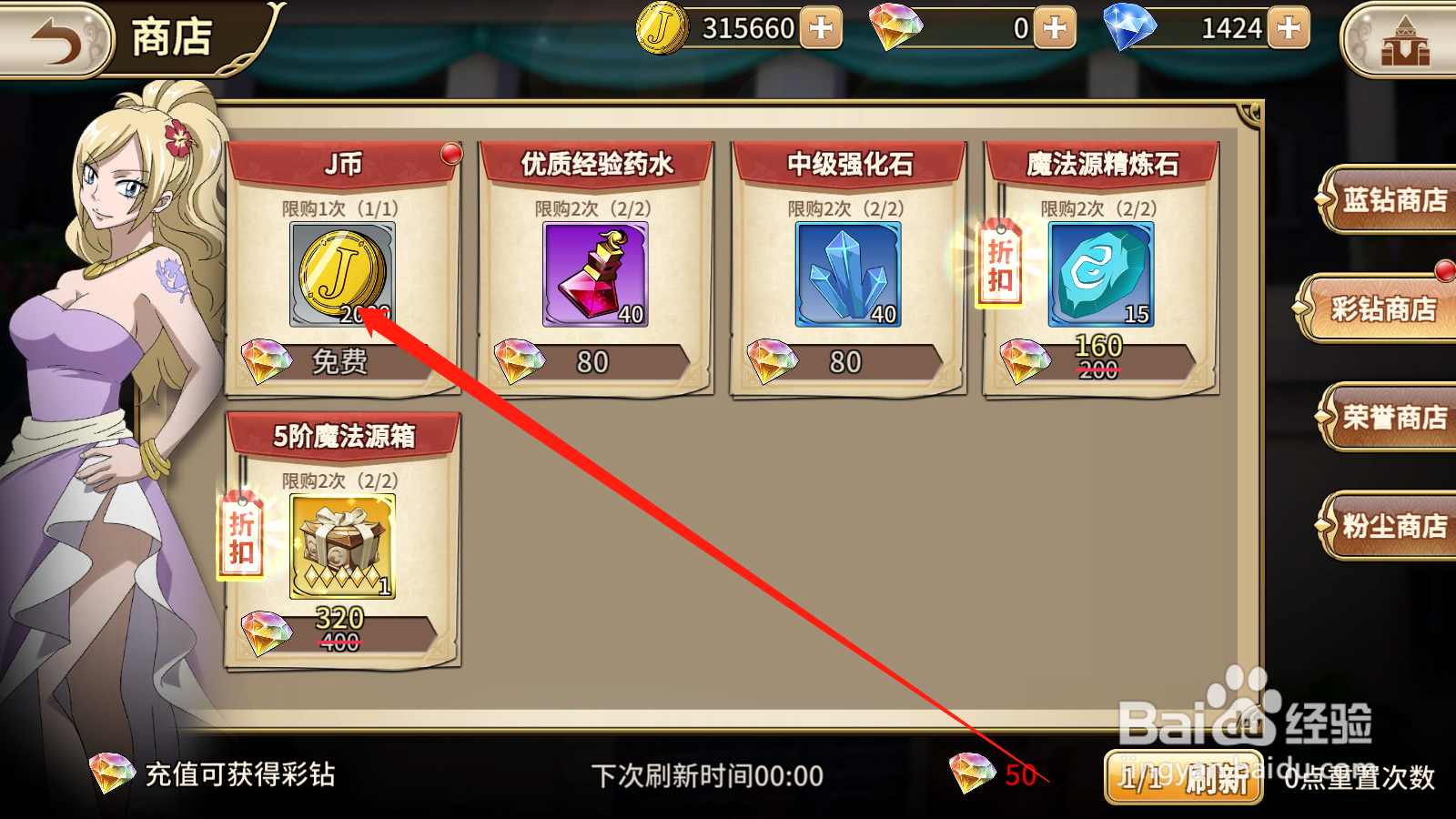 妖精的尾巴如何领取金币