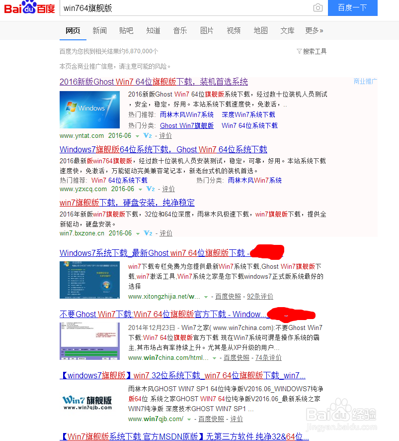 如何使用大白菜U盘重装系统