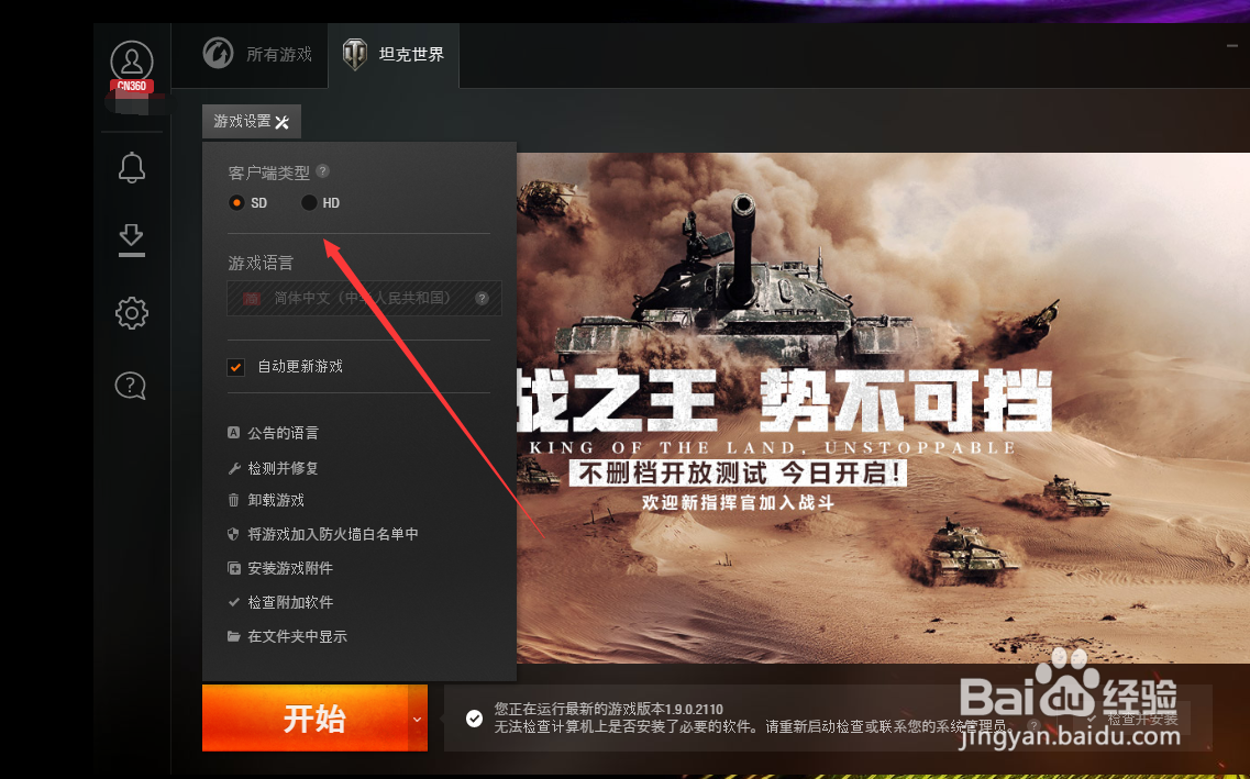 坦克世界更新版本后变卡顿怎么办？