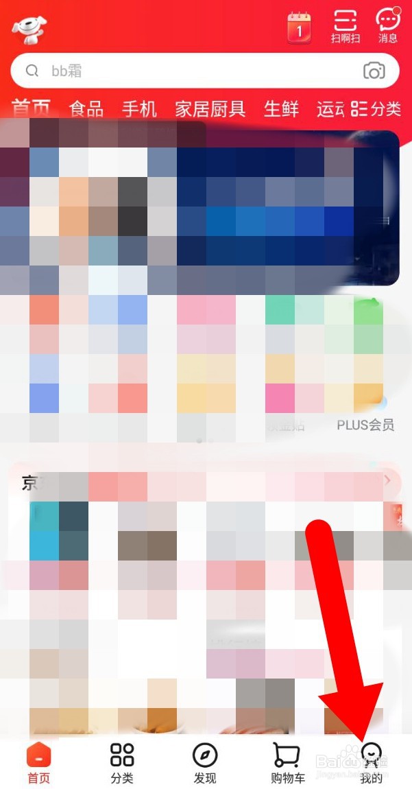 如何在京东APP查看我的信用卡还款券？