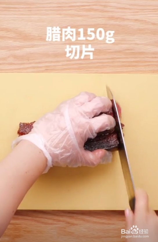 怎样做腊肉土豆焖饭