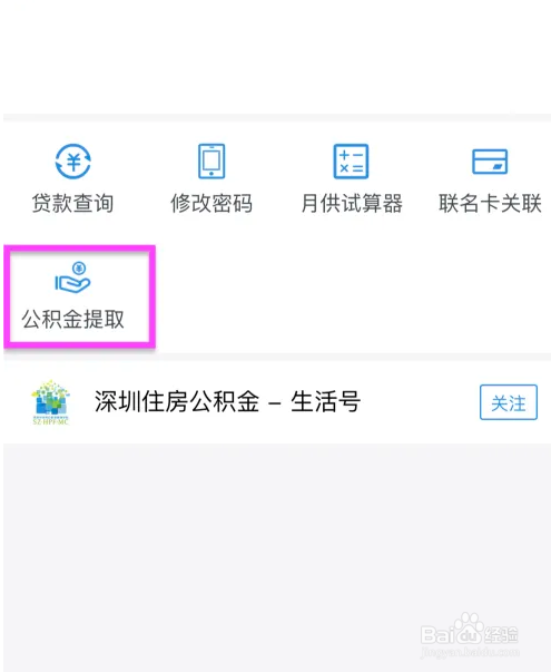 已婚配偶有房如何提取公积金