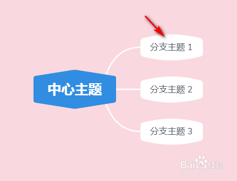 Xmind怎么插入游戏图标