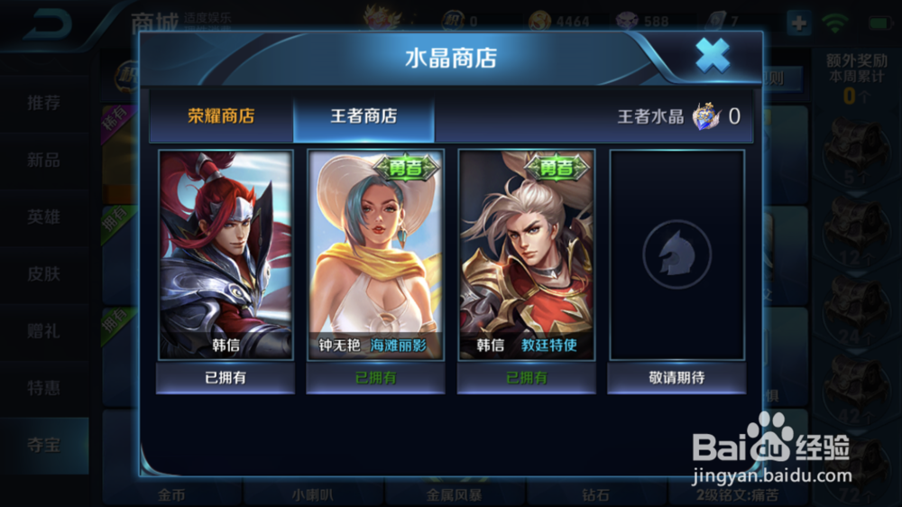 王者荣耀抽韩信技巧