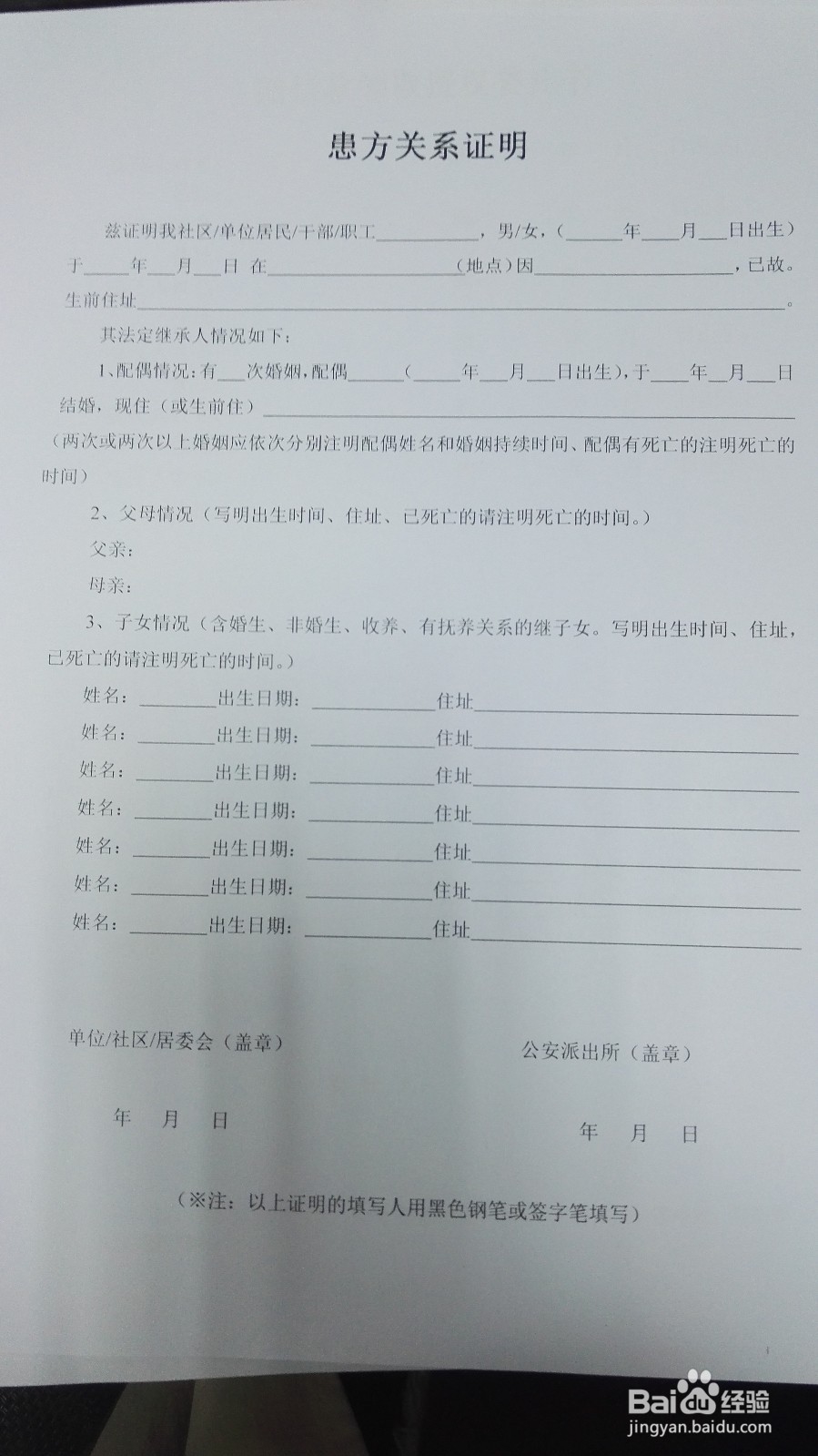 遭遇医疗纠纷如何处理