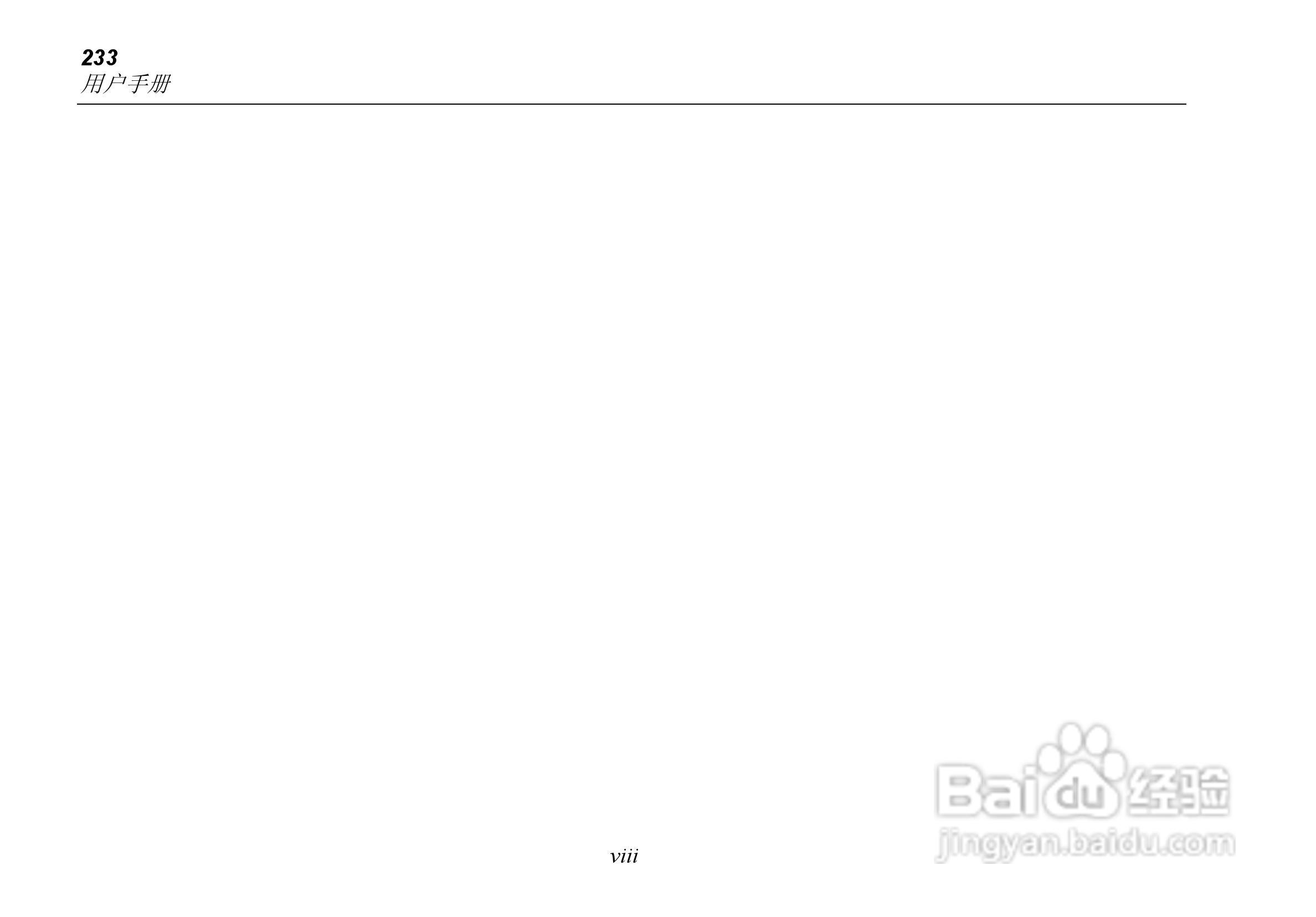 福禄克Fluke 233远程显示万用表使用说明书:[1]