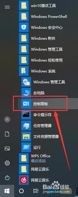 <b>win10系统如何卸载程序</b>