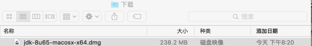 mac ox 搭建jdk