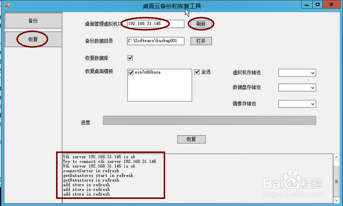 Windows server 2012 R2 搭建Deskpool云桌面
