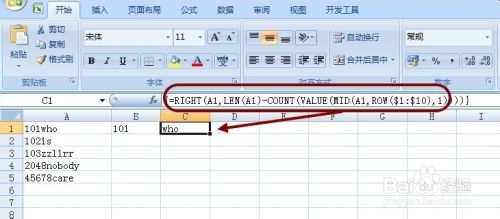 Excel拆分单元格技巧：[3]分离数字和英文