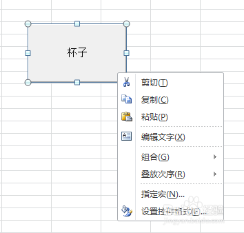 如何利用VBA代码画杯子