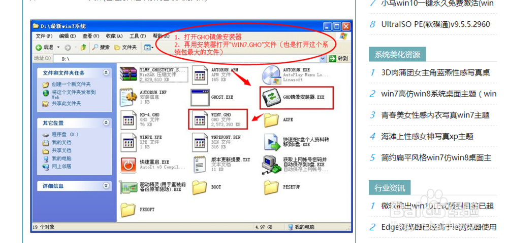 如何做电脑系统（简单好学，适合初级选手）